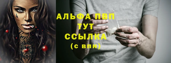 альфа пвп Арсеньев