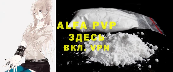 альфа пвп Арсеньев