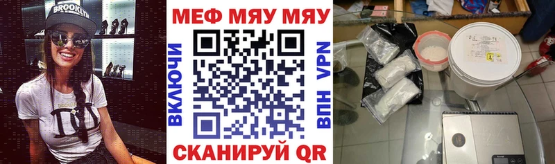МЯУ-МЯУ mephedrone  Ельня 